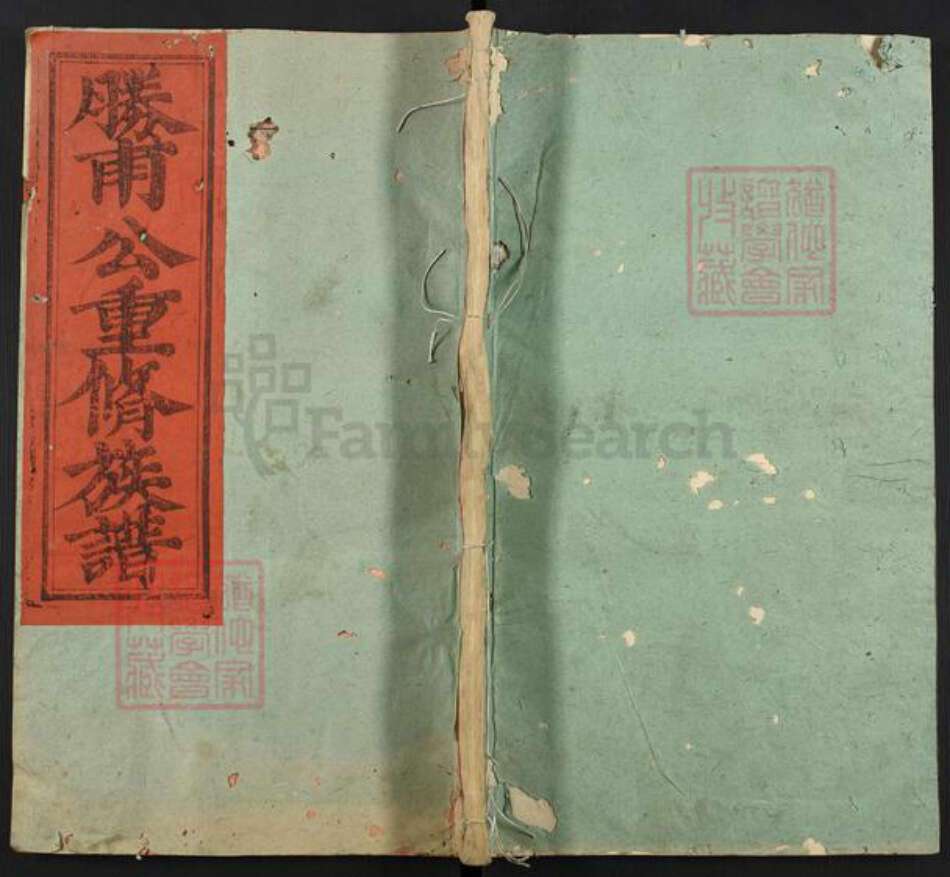 福建省三明市宁化县济村乡张氏百忍堂族谱-张胜甫公重修族谱.pdf电子版缩略图