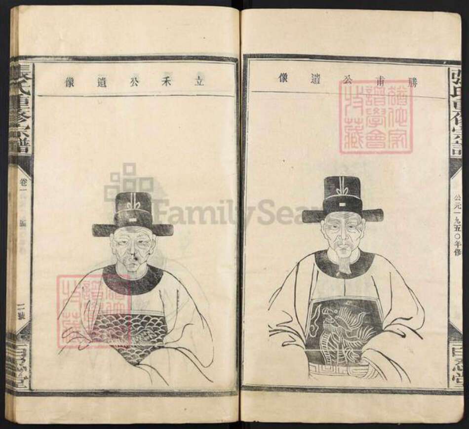 福建省三明市宁化县济村乡张氏百忍堂族谱-张胜甫公重修族谱.pdf电子版预览图2