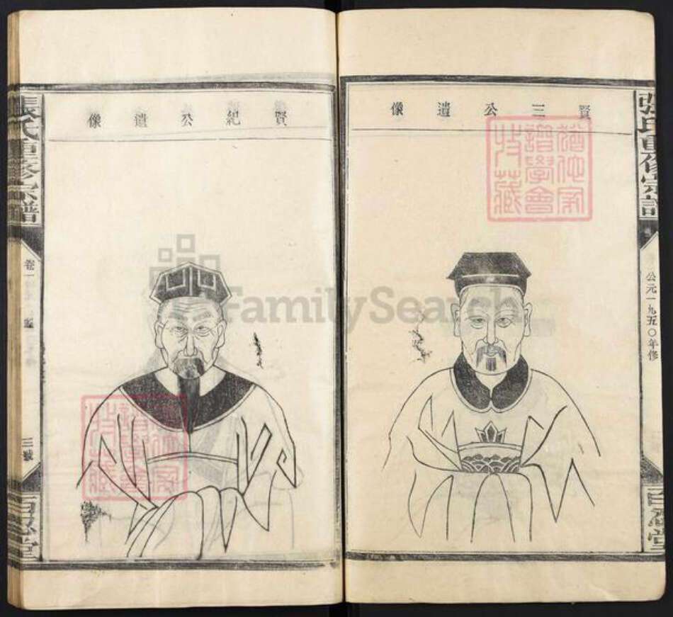 福建省三明市宁化县济村乡张氏百忍堂族谱-张胜甫公重修族谱.pdf电子版预览图3