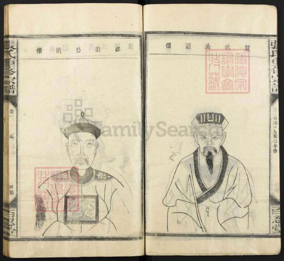 福建省三明市宁化县济村乡张氏百忍堂族谱-张胜甫公重修族谱.pdf电子版预览图4