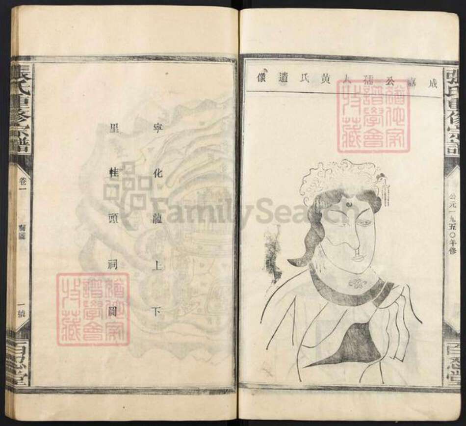 福建省三明市宁化县济村乡张氏百忍堂族谱-张胜甫公重修族谱.pdf电子版预览图5