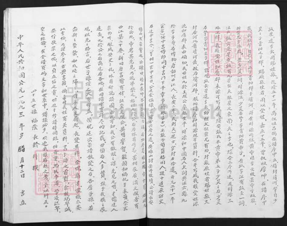 福建省三明市建宁县张氏族谱-张氏宗谱.pdf电子版预览图3