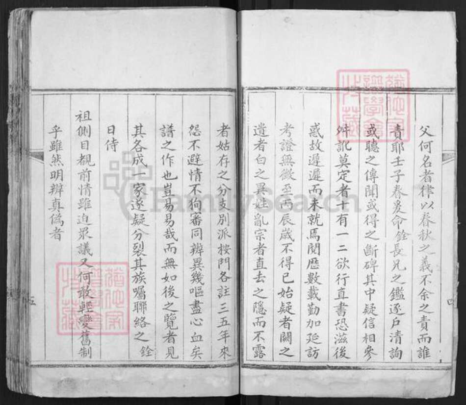 山东省济南市平阴县张氏族谱-张氏族谱.pdf电子版预览图3