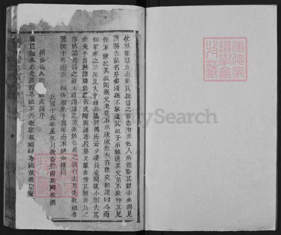 四川省南充市仪陇县回春镇张氏百忍堂族谱-张氏续修族谱.pdf电子版预览图1