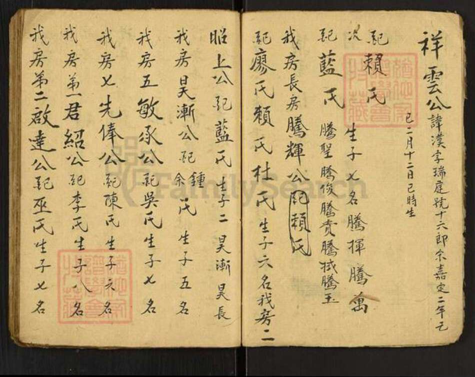 湖南省岳阳市平江县张氏族谱-Missing Title.pdf电子版预览图5