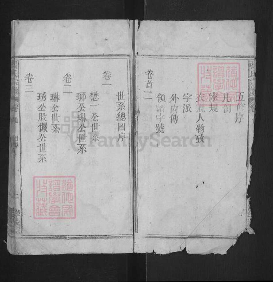 安徽省安庆市宿松县张氏孝友堂族谱-张氏宗谱.pdf电子版预览图2