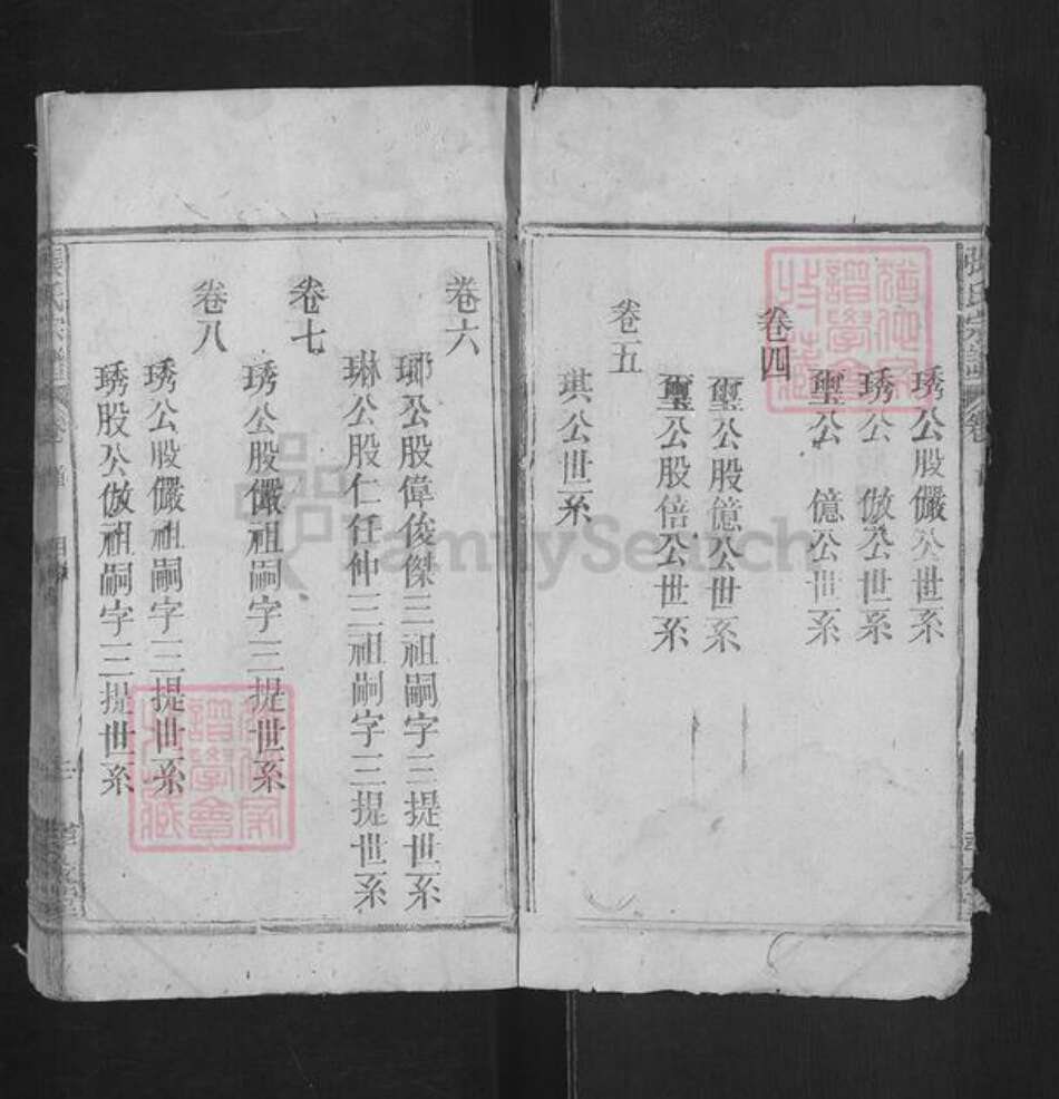 安徽省安庆市宿松县张氏孝友堂族谱-张氏宗谱.pdf电子版预览图3