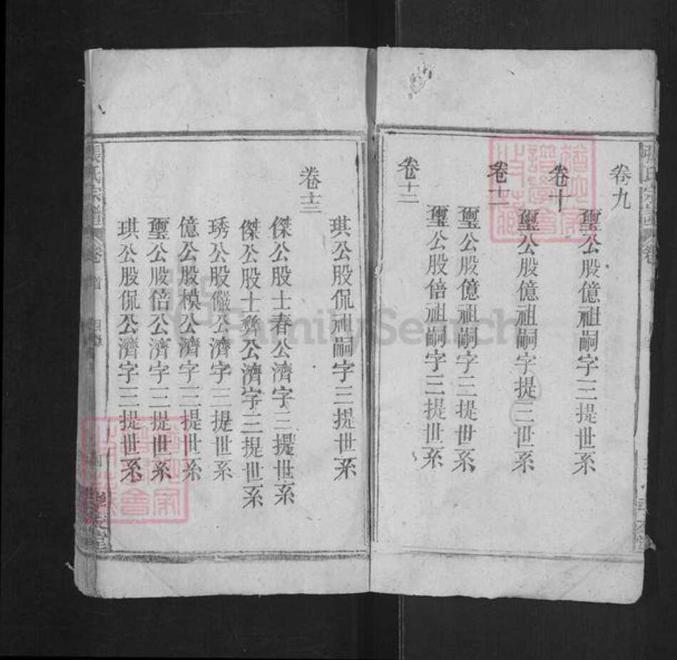 安徽省安庆市宿松县张氏孝友堂族谱-张氏宗谱.pdf电子版预览图4