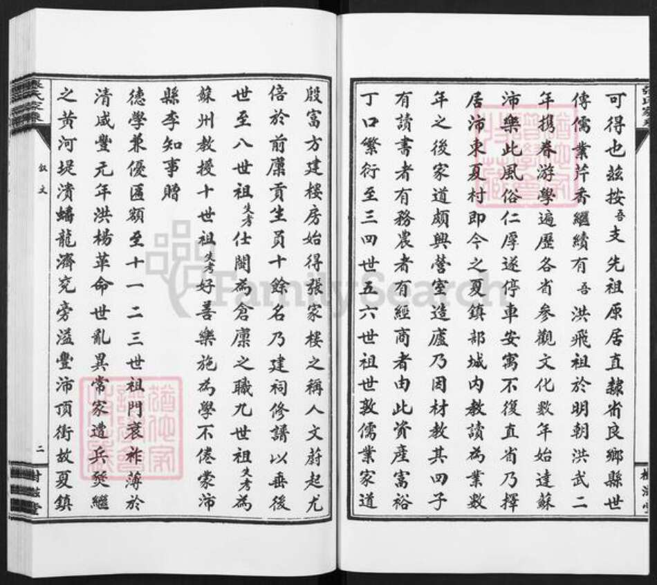 山东省济宁市微山县张氏树滋堂族谱-张氏家乘.pdf电子版预览图3