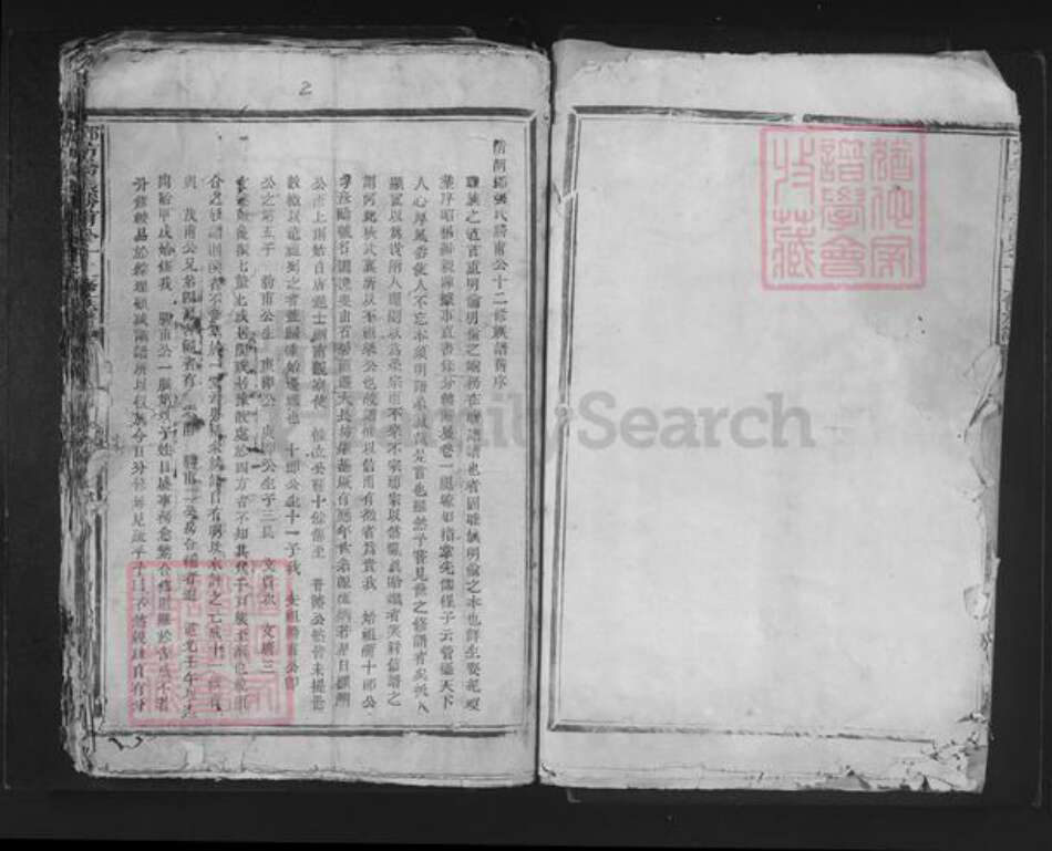 福建省三明市宁化县济村乡张氏敦伦堂族谱-邓坊桥张胜甫公十三修族谱.pdf电子版预览图3