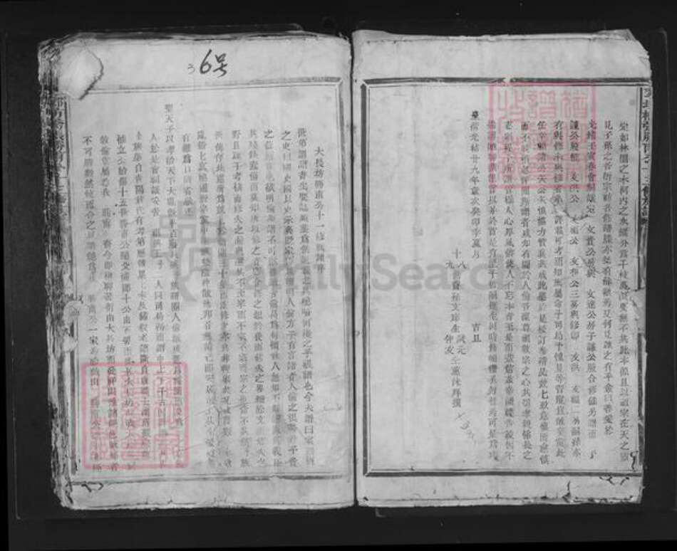 福建省三明市宁化县济村乡张氏敦伦堂族谱-邓坊桥张胜甫公十三修族谱.pdf电子版预览图4