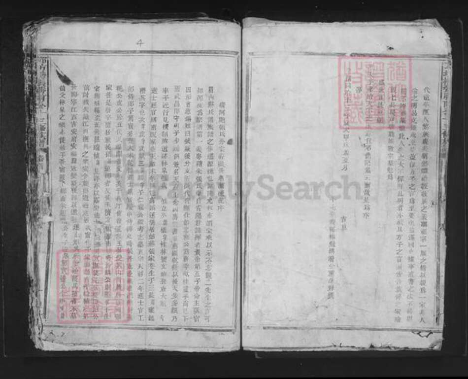 福建省三明市宁化县济村乡张氏敦伦堂族谱-邓坊桥张胜甫公十三修族谱.pdf电子版预览图5