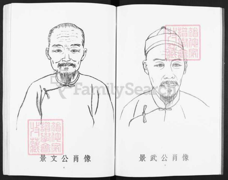 江苏省徐州市沛县汉兴街道张氏百忍堂族谱-古沛张氏族谱.pdf电子版预览图5