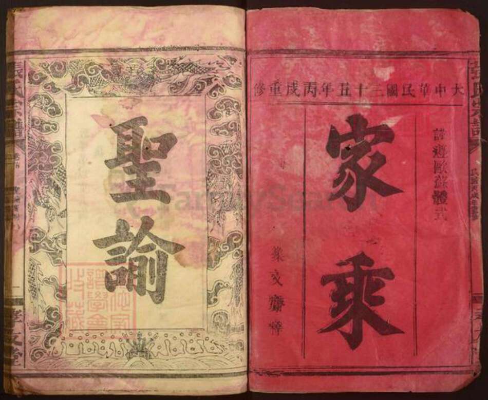 湖南省岳阳市平江县张氏孝友堂族谱-张氏宗谱.pdf电子版预览图1