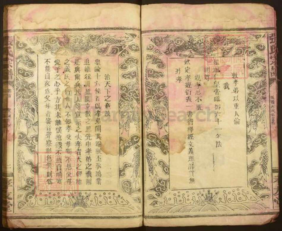 湖南省岳阳市平江县张氏孝友堂族谱-张氏宗谱.pdf电子版预览图2