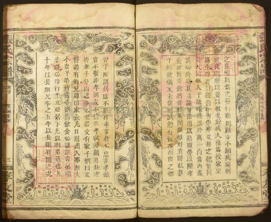 湖南省岳阳市平江县张氏孝友堂族谱-张氏宗谱.pdf电子版预览图3