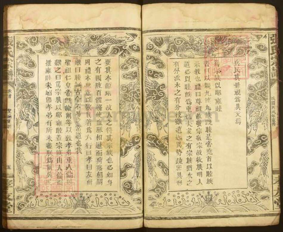 湖南省岳阳市平江县张氏孝友堂族谱-张氏宗谱.pdf电子版预览图5