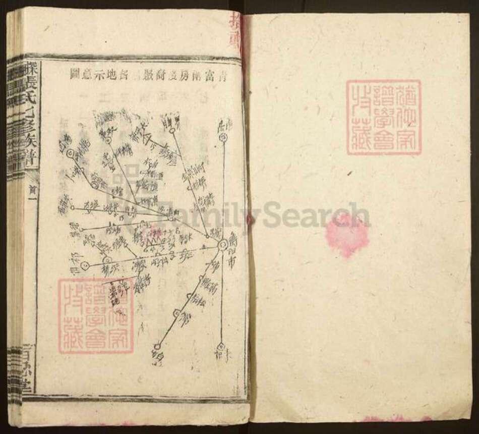 湖南省衡阳市衡南县张氏百忍堂族谱-探山张氏七修族谱.pdf电子版预览图1