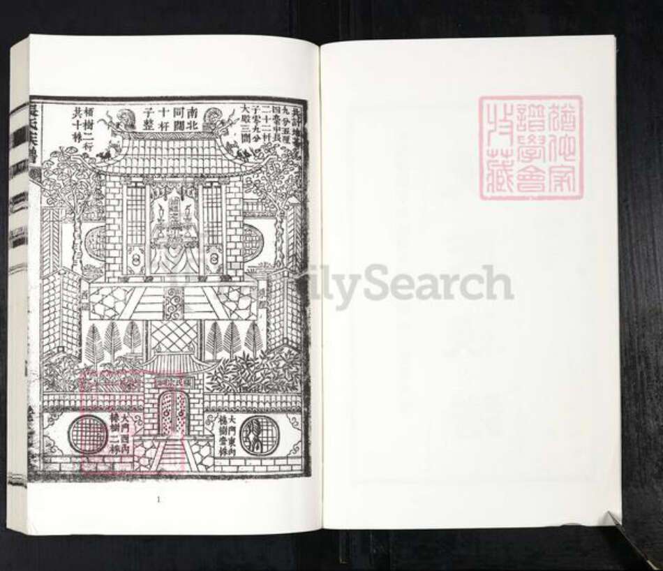 山东省济宁市张氏族谱-张氏族谱.pdf电子版预览图2