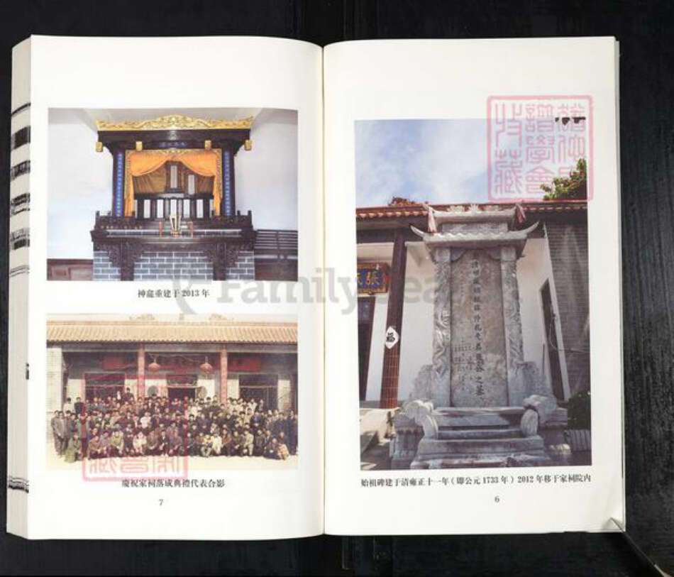 山东省济宁市张氏族谱-张氏族谱.pdf电子版预览图5