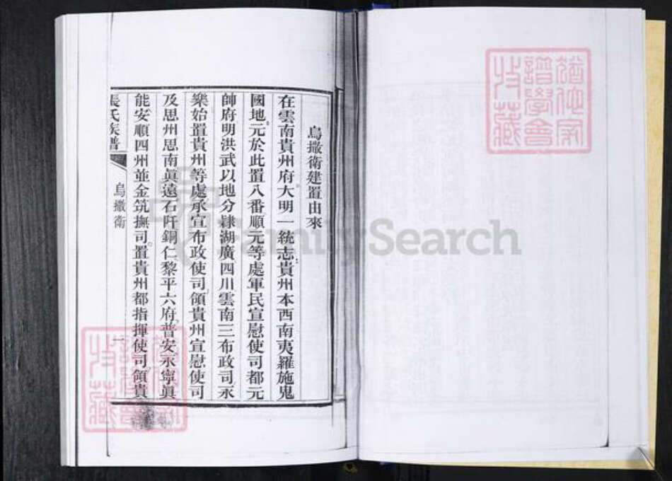 山东省青岛市崂山区张氏族谱-浮山所百户寨张氏族谱.pdf电子版预览图4