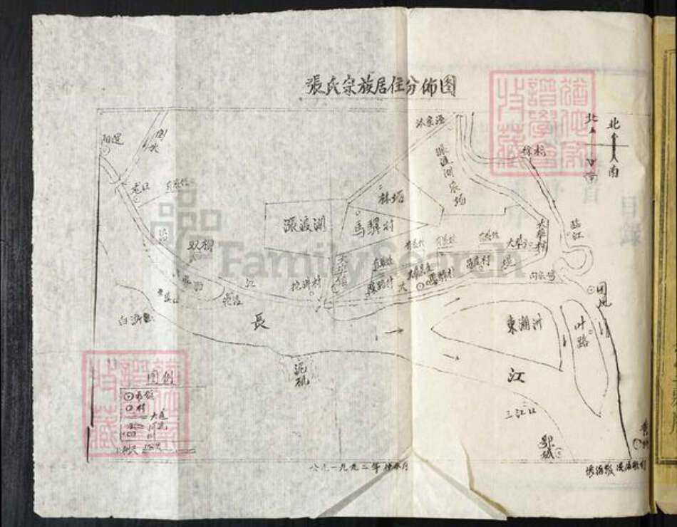 湖北省武汉市新洲区张氏百忍堂族谱-张氏宗谱.pdf电子版预览图2