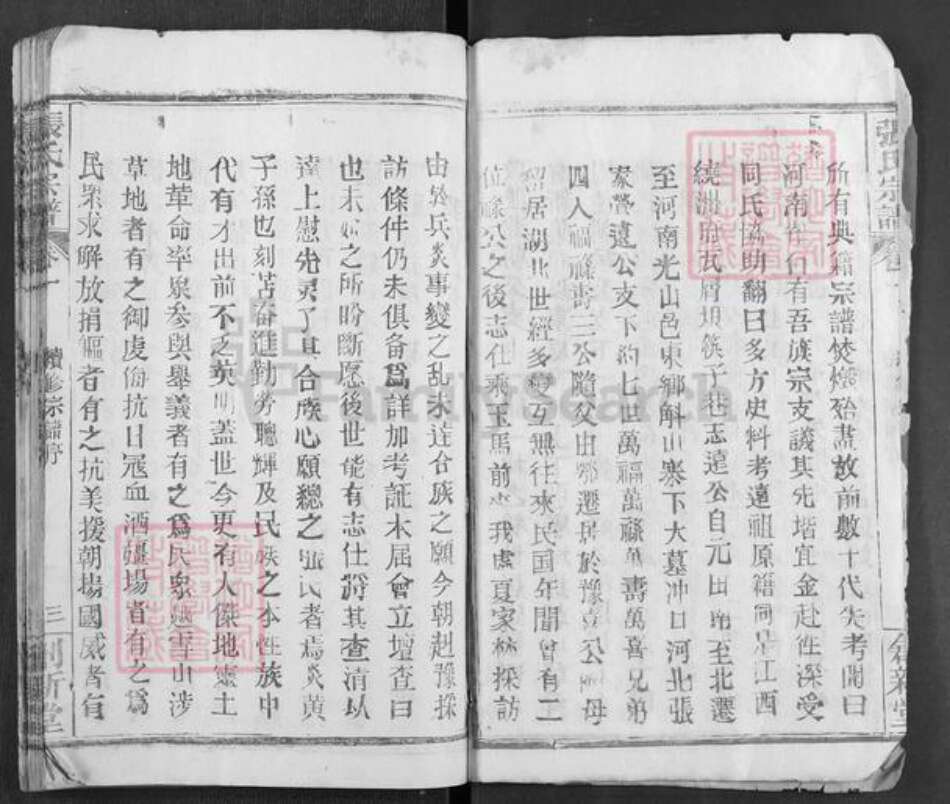 湖北省武汉市新洲区张氏创新堂族谱-张氏宗谱.pdf电子版预览图4