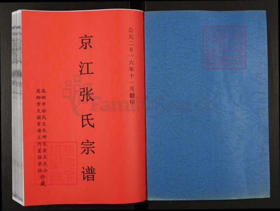 江苏省镇江市张氏说敦堂族谱-京江张氏宗谱.pdf电子版预览图1