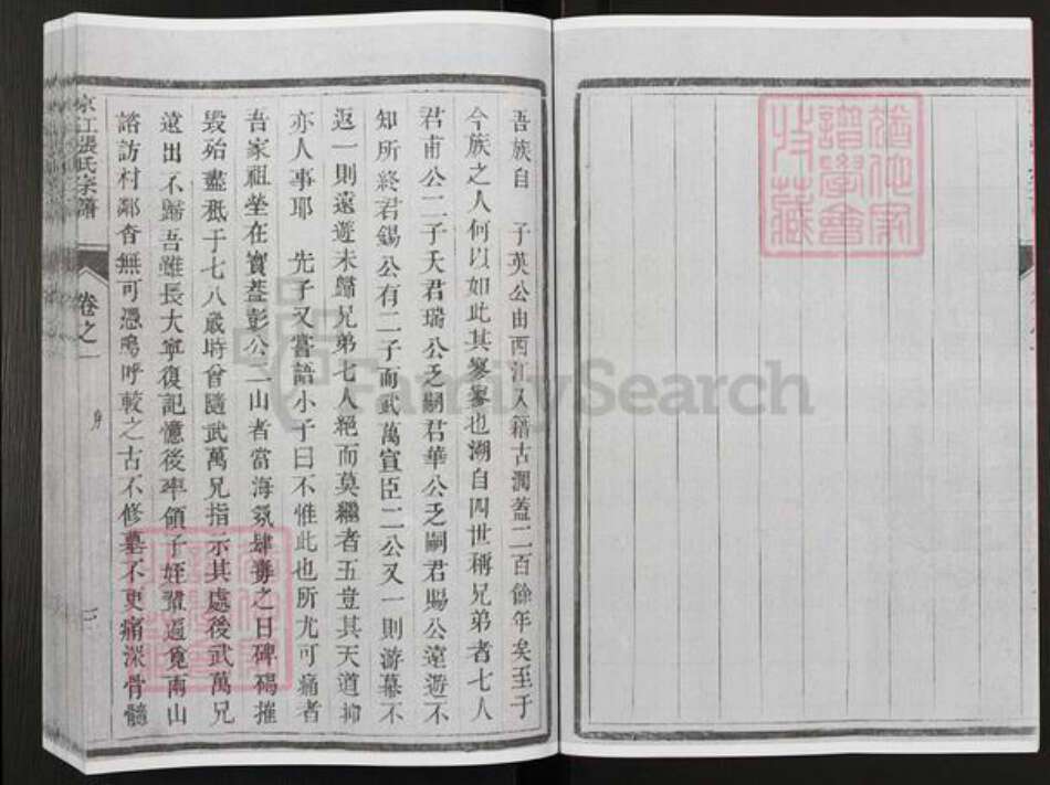 江苏省镇江市张氏说敦堂族谱-京江张氏宗谱.pdf电子版预览图5