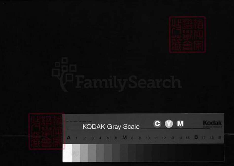 江西省上饶市广丰区张氏族谱-张氏宗谱 [4卷].pdf电子版缩略图