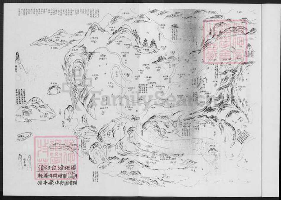 福建省厦门市集美区后溪镇张氏清河堂族谱-张氏板桥大族谱.pdf电子版预览图5