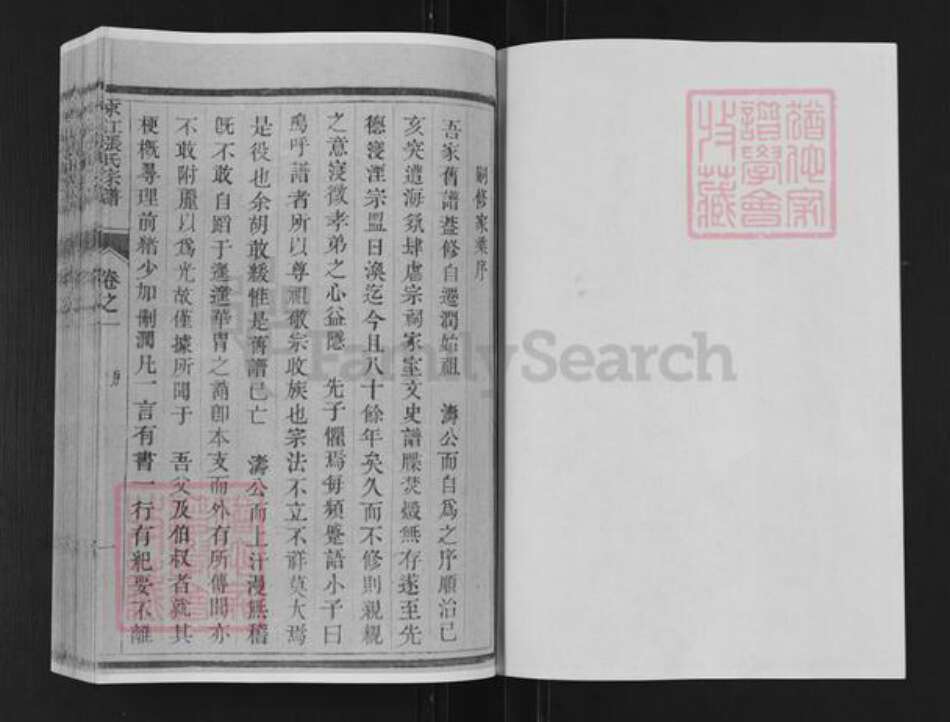 江苏省镇江市张氏说敦堂族谱-京江张氏宗谱.pdf电子版预览图2