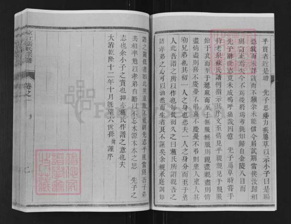 江苏省镇江市张氏说敦堂族谱-京江张氏宗谱.pdf电子版预览图3