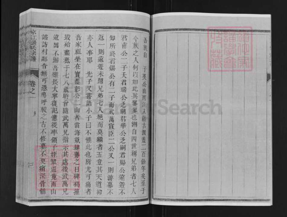 江苏省镇江市张氏说敦堂族谱-京江张氏宗谱.pdf电子版预览图4