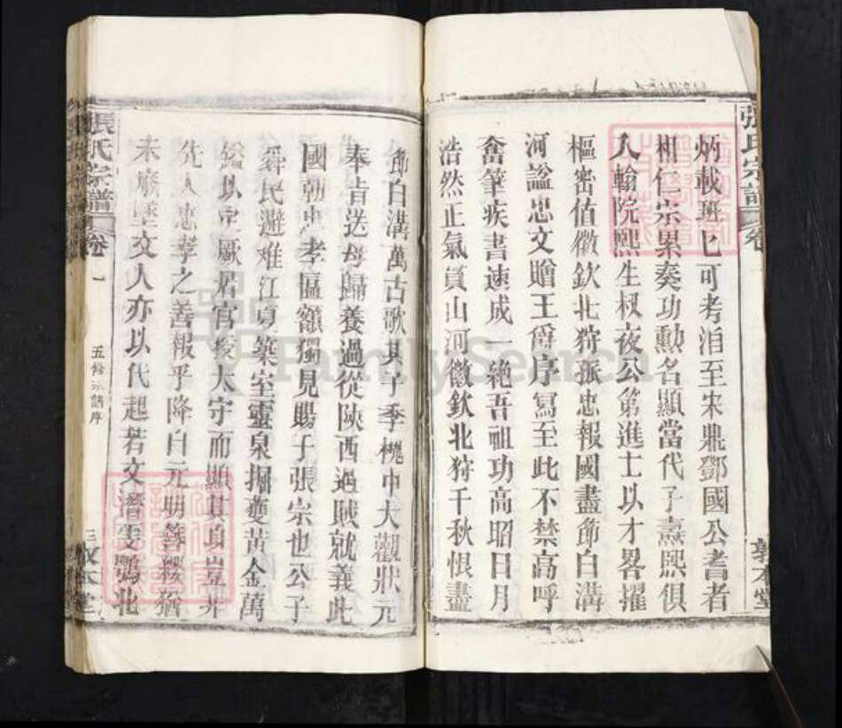 湖北省黄冈市张氏敦本堂族谱-张氏宗谱.pdf电子版预览图3