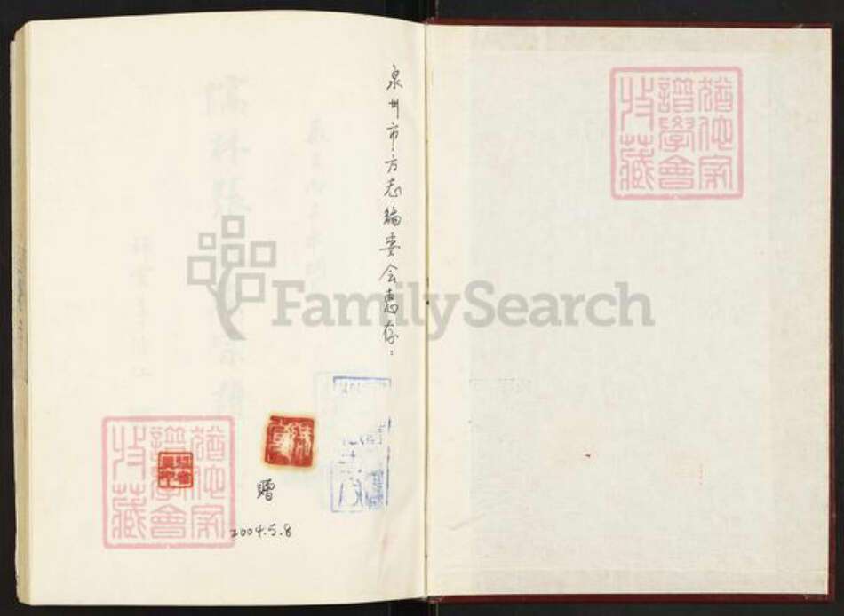 福建省张氏儒林堂族谱-儒林张氏联宗谱.pdf电子版预览图1