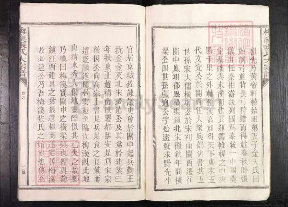 江西省抚州市临川区张氏族谱-梅溪张氏大宗谱.pdf电子版预览图2