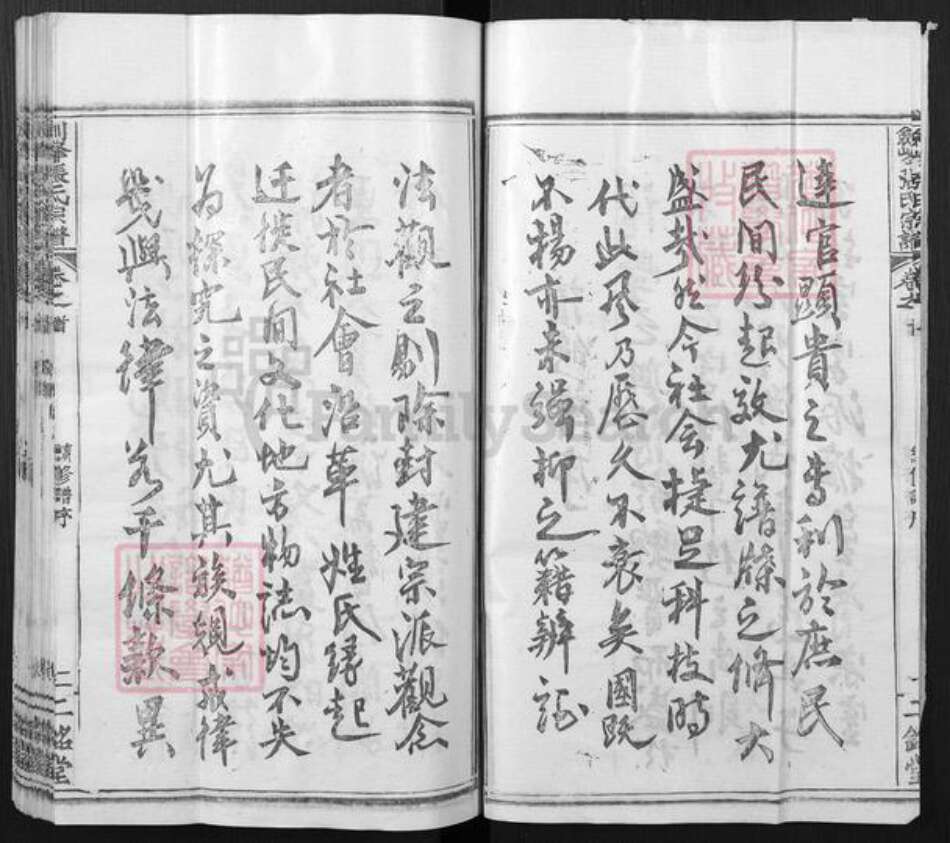 湖北省武汉市新洲区张氏二铭堂族谱-剑锋张氏宗谱.pdf电子版预览图3