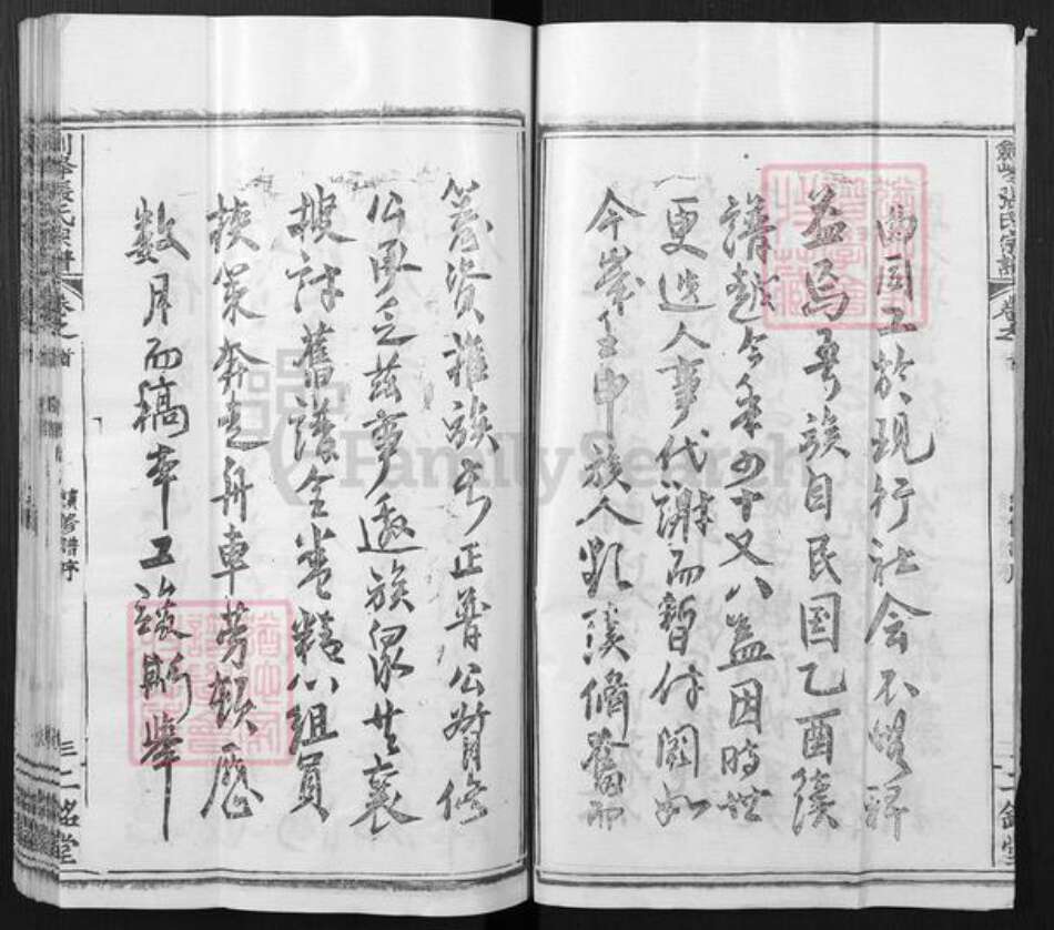 湖北省武汉市新洲区张氏二铭堂族谱-剑锋张氏宗谱.pdf电子版预览图4