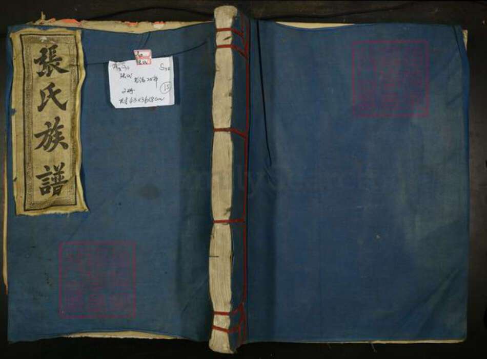 江西省赣州市信丰县张氏永思堂族谱-信丰张氏永思堂三修族谱.pdf电子版缩略图