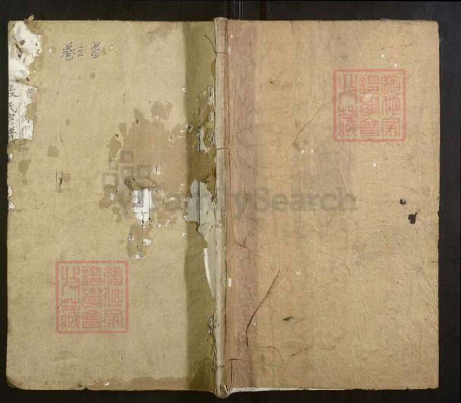 湖北省黄冈市张氏族谱-张氏宗谱 [总卷数不详].pdf电子版缩略图