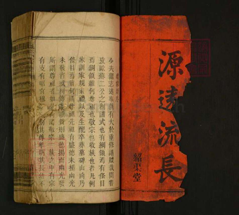 安徽省马鞍山市当涂县张氏族谱-张氏族谱[22卷首1卷末1卷].pdf电子版预览图1