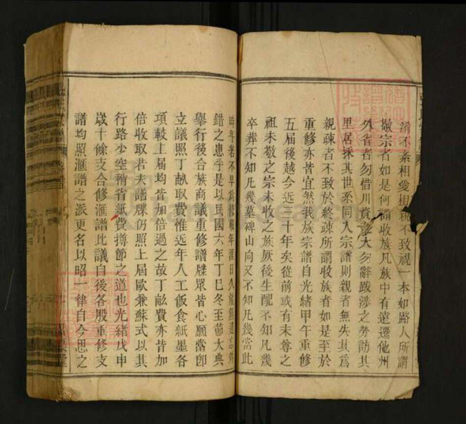 安徽省马鞍山市当涂县张氏族谱-张氏族谱[22卷首1卷末1卷].pdf电子版预览图2