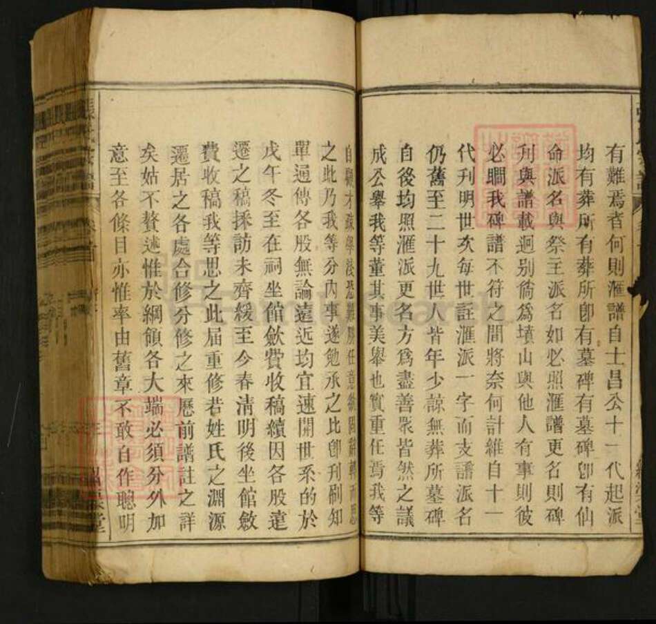 安徽省马鞍山市当涂县张氏族谱-张氏族谱[22卷首1卷末1卷].pdf电子版预览图3