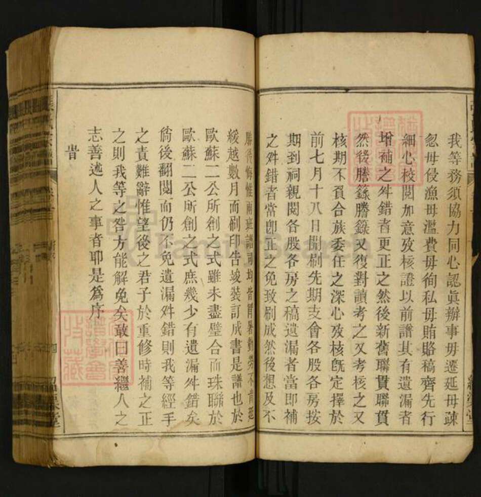 安徽省马鞍山市当涂县张氏族谱-张氏族谱[22卷首1卷末1卷].pdf电子版预览图4