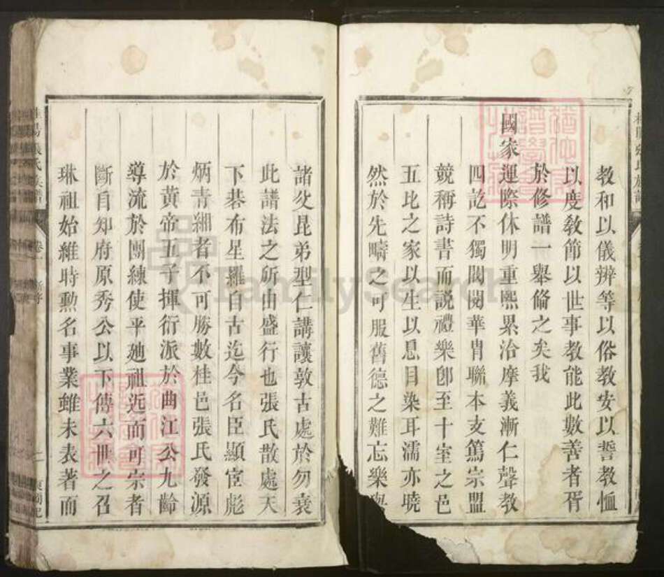 湖南省郴州市桂阳县张氏族谱-桂阳张氏族谱[4卷].pdf电子版预览图3