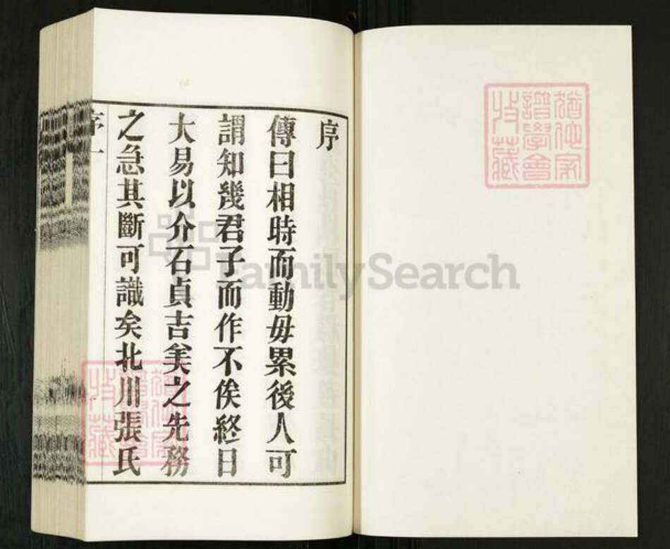 江苏省无锡市宜兴市太华镇江苏省无锡市宜兴市周铁镇张氏月鹿堂族谱-北川张氏宗谱.pdf电子版预览图1