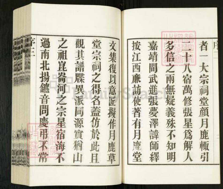 江苏省无锡市宜兴市太华镇江苏省无锡市宜兴市周铁镇张氏月鹿堂族谱-北川张氏宗谱.pdf电子版预览图3
