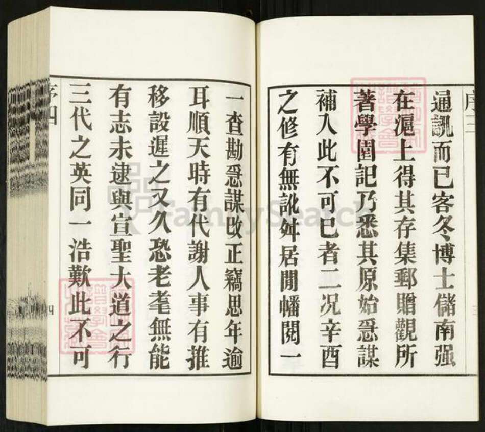 江苏省无锡市宜兴市太华镇江苏省无锡市宜兴市周铁镇张氏月鹿堂族谱-北川张氏宗谱.pdf电子版预览图4