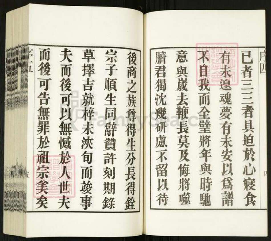 江苏省无锡市宜兴市太华镇江苏省无锡市宜兴市周铁镇张氏月鹿堂族谱-北川张氏宗谱.pdf电子版预览图5